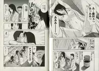 [Sano Takayoshi] One-san to issho