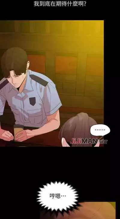 【周一连载】与岳母同屋(作者: 橘皮&黑嘿嘿) 第1~21话