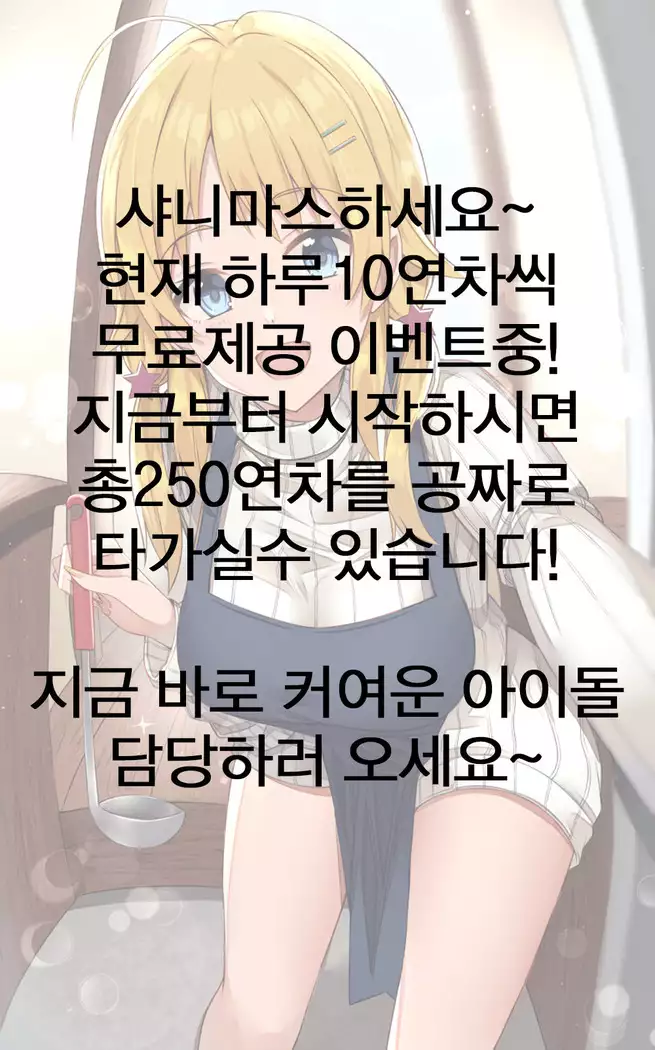 Meguru-iro | 메구루색