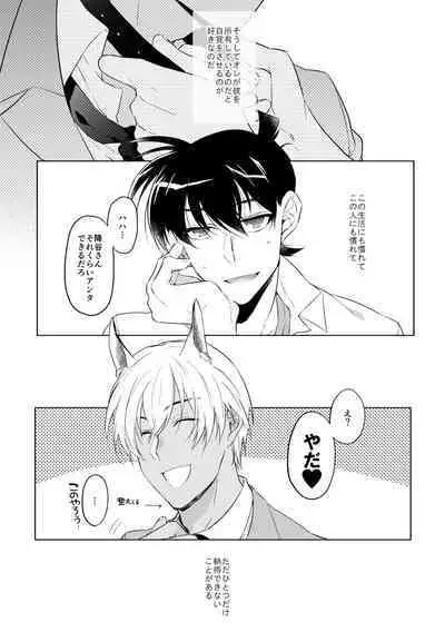 Shibarunara kiminotede