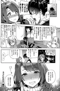 COMIC Shitsurakuten 2015-05
