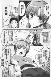 [Ekakibit] Chu ning spot | 中二淫肉♥性感G點 [Chinese]