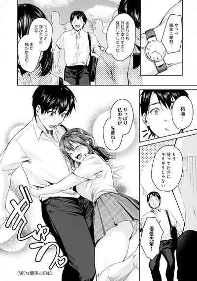 Shoujo Fondue - Sweet Girls Sex Diary