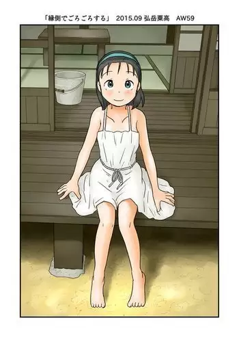 パプルちゃん貞操帯