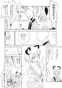 (C85) [Saperon Black (Sape)] Nazrin wa Oyomesan 2 (Touhou Project)