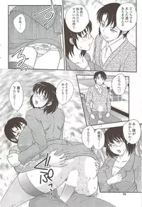 COMIC Sigma 2009-11 vol.37