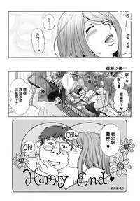 [Senke Kagero] Sweet Life, Please!! [Chinese] [lzmcsa&COMIC-漢] [Decensored]