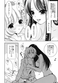 (C83) [Souka Sentou (Various)] Neba Yuri