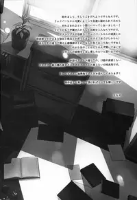 [TomoeManufacture (Shibusawa Toriko, Tomoe)] 魔術師はオケアノスの夢を見るか (Fate/Zero)