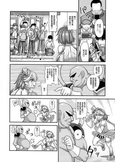 (C99) [futanarun (Kurenai Yuuji)] Mahou Shoujo Futanari Iine [Chinese] [转尾巴猫汉化]