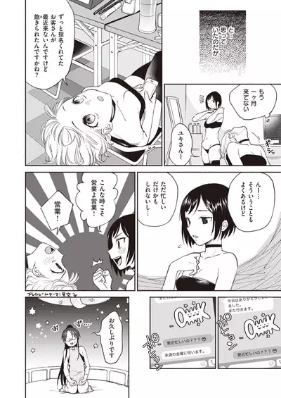 COMIC Kairakuten 2020-08