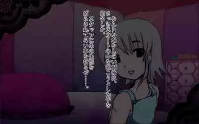 Tachi Po ~ In the case of Himeno ~