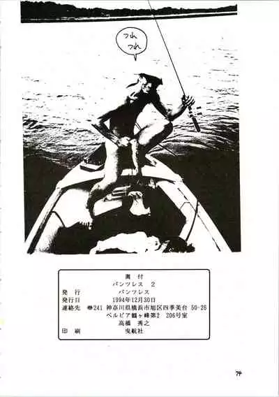 (C47) [Pantsless (Various)] Pantless 2 (Bishoujo Senshi Sailor Moon)