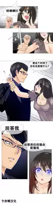 HouseHold Affairs 第十话 【卞赤鲤汉化】