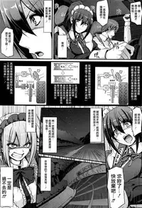 [Alexi Laiho] Saisoku!! Sougei Maid Battle! Kouhen (COMIC AUN 2016-06) [Chinese] [沒有漢化]