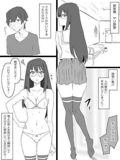 『召姦銃 DXデリへライザー』 第三話