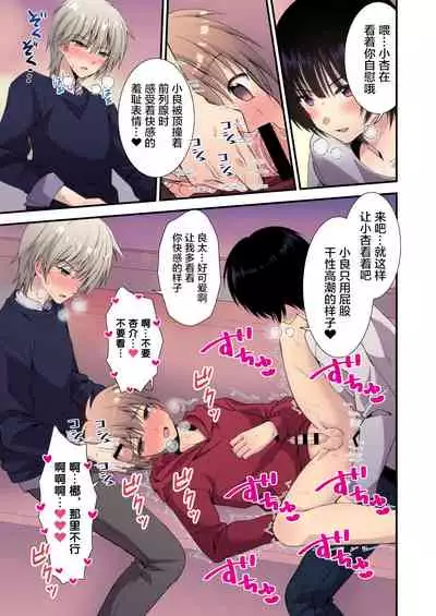 [FlowerBlade (ri.)] 流され3P卒業旅行(3)(再編集・フルカラーR18版) [Chinese] [迷幻仙域x新桥月白日语社汉化]