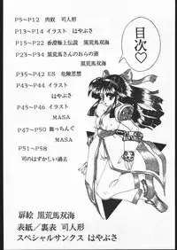 [Various] Be Agonized vol 3.0 (Yajuu Kazoku)