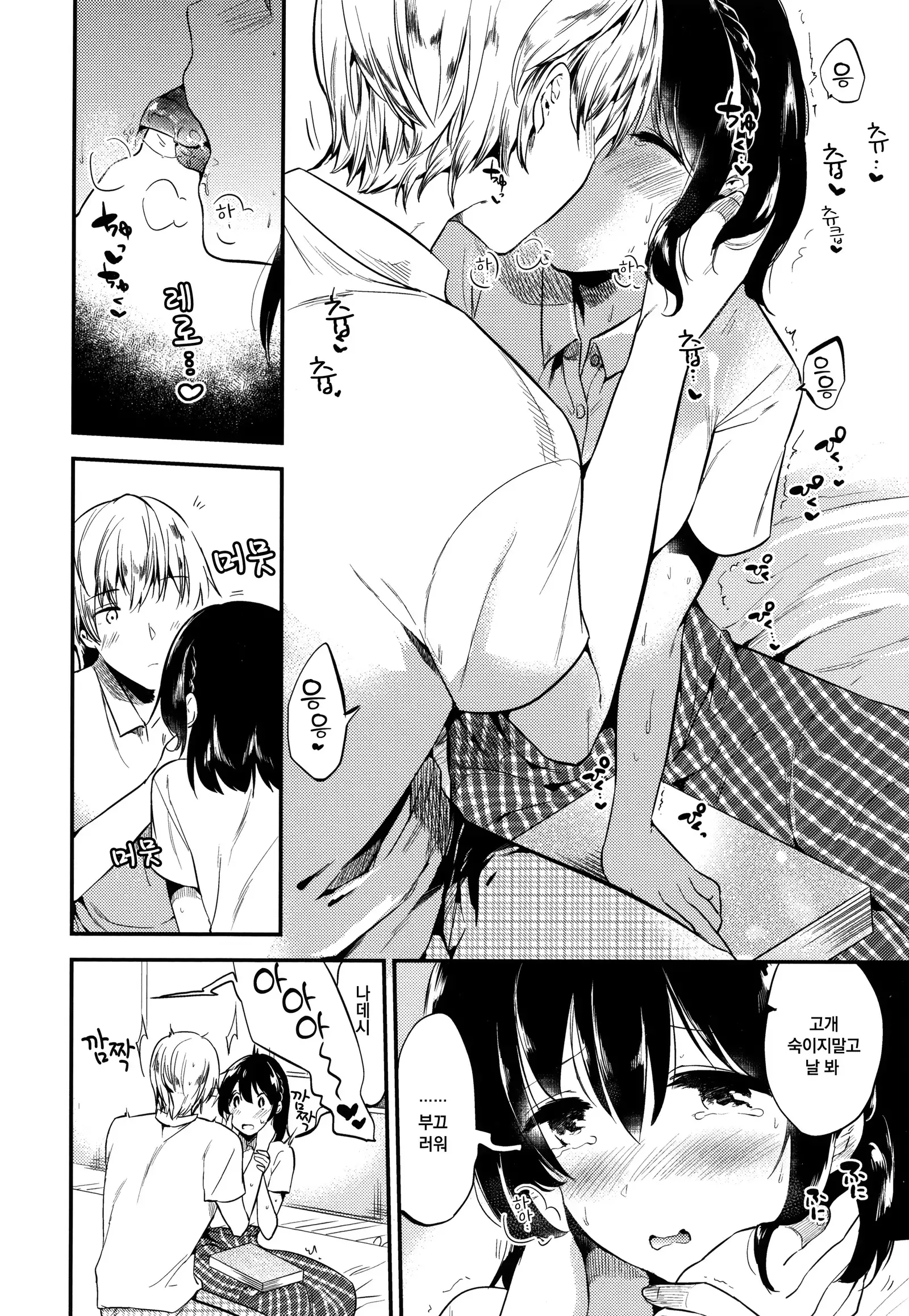 Rabbit Paradise | 래빗 파라다이스