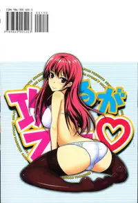 [Shijou Sadafumi] Semeruga Otome | 由她主攻乙女♡ [Chinese]