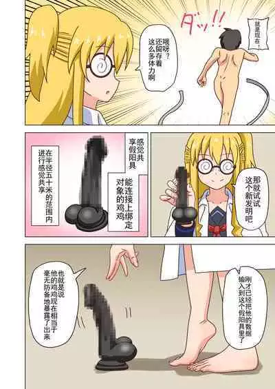 Mitari no Sono Ep. 93- | 魅足之园 （93话起）更新到143话