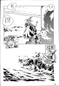 魔法少女メルル