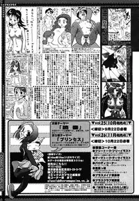 [Anthology] [2005-09-10] COMIC MEGAPLUS Vol.24 (2005-10)