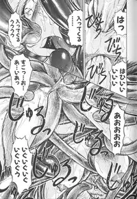 [Uziga Waita] Nukarumi no Naka