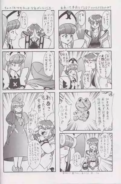 More Barbaric Than Heaven