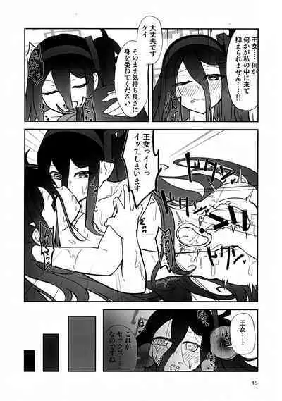 “ふた”りで勇者に“なり”たいです!