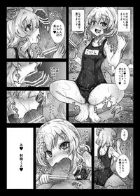 [Hakusen (Opanchu)] Koishi-chan no Ecchi na Mainichi (Touhou Project) [Digital]
