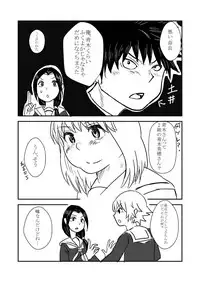 [Hazuki] Himanka Manga