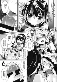 (Kouroumu 10) [Kedama Gyuunyuu (Kedama)] Reverse Enemy (Touhou Project) [Chinese] [CE家族社]