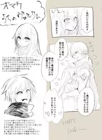 [Sakusan yō soeki] Utate kusa ra rogu (Tensei Shitara Suraimu Datta Ken)