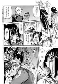 [Inoue Yoshihisa] Nawashi [Chinese] [y刀x漢化]