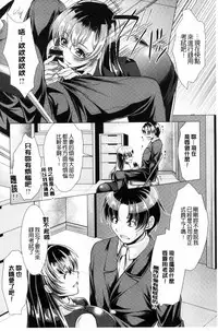 [Matsunami Rumi] Kochira Hitozuma Onayami Soudanjo | 這裡是人妻的煩惱諮詢所 [Chinese]