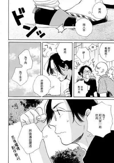 [Dayoo] Nikushoku Kumikyoku | 肉食组曲 Ch. 1-7 [Chinese] [冒险者公会] [Digital]