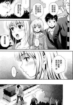 らぶろ~ち | 當愛接近