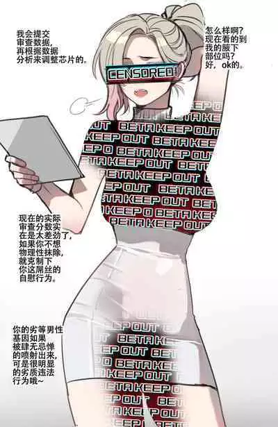 ratatatat74~!劣等男性性爱排斥法则(原创系NTR·LC整合汉化组)