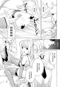 (ComiComi7) [Nekomataya (Nekomata Naomi)] Misa Note (Death Note) [Chinese] [黑条汉化]