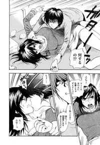 [Azuma Tesshin] Binetsu Switch