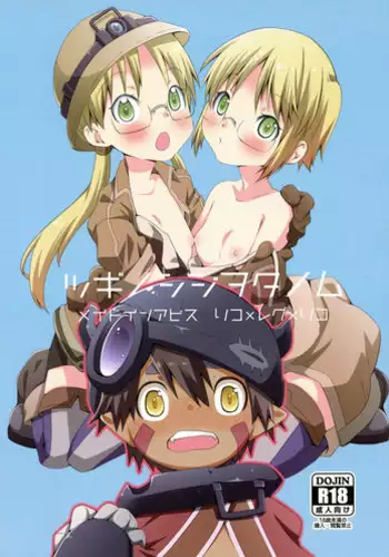 (C94) [Ichinichi Sanjou (Jinguu Kozue)] Tsugi no Shiji o Tanomu (Made in abyss)