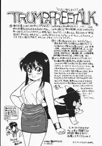 [Trump] Charm The Cat