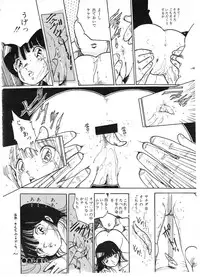 Lemon People 1987-01 Vol. 67