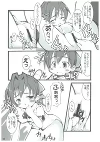 (C64) [nekonin-so (nekonin)] SWEET HEART (Sexfriend)