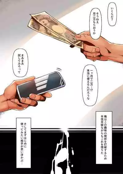 Toire de Tsukuru Iinari Nikubenki