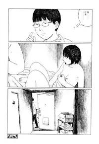 [Ooyoko Yamaame] Ochinai Ame [Chinese] [黃鰻養殖協會漢化組]