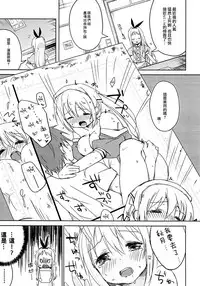 (C93) [DROP DEAD!! (Minase Syu)] Era tutto buono (Blend S) [Chinese] [瑞树汉化组]