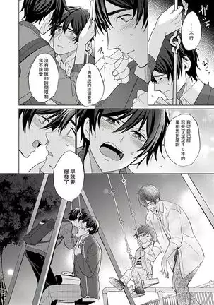 Torokeru Scarface | 逐渐融化的刀疤 1-3