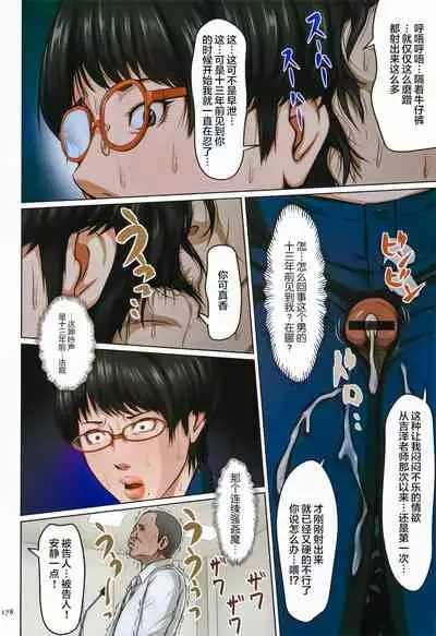 [Negurie] Karamitsuku Shisen [Chinese] [零星汉化组+HTzhemu调色版]